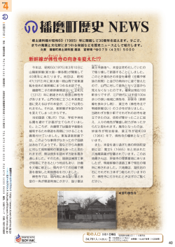 裏表紙 - 播磨町;pdf