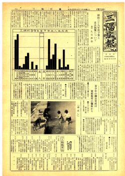 三隅町広報 No.076 昭和39年4月1日;pdf