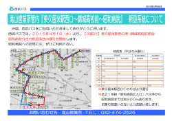 東久留米駅西口～錦城高校前～昭和病院;pdf