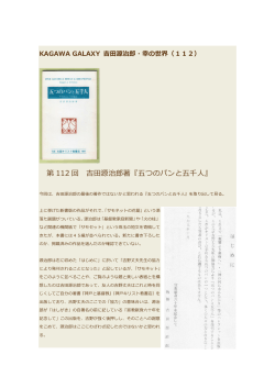 10-4 - 賀川記念館;pdf