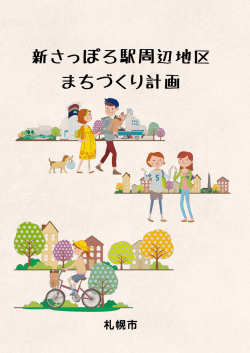 表紙・目次（PDF：811KB）;pdf