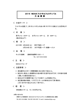 ＜ 大会テーマ ＞ ＜ 対 象 ＞ ＜ 期 日 ＞ ＜ 会 場 ＞ ＜ 主 催 ＞ ＜ 注意;pdf