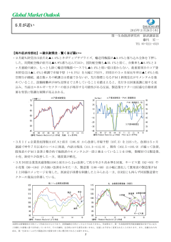 Economic Indicators 定例経済指標レポート;pdf