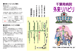 千 葉 南 病 院;pdf