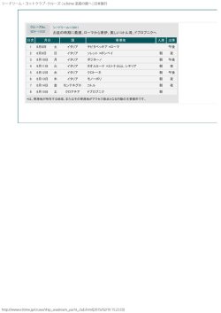 航路表 - e3time;pdf