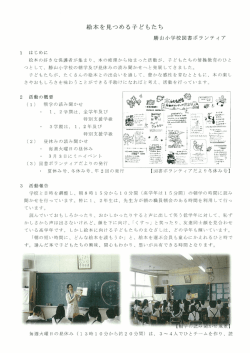 下関 - 山口県教育会;pdf