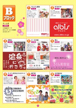 ブロック;pdf