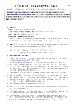 東 大 保 第 号 - 東京大学 大学院総合文化研究科・教養学部;pdf