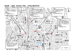 東本町小学校 [PDFファイル／322KB];pdf