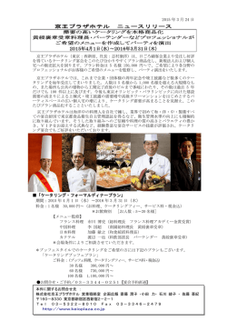需要の高いケータリングを本格商品化黄綬褒章受章;pdf