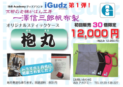 iGudz - i&B アカデミー;pdf