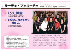 （団紹介）（PDF：235KB）;pdf
