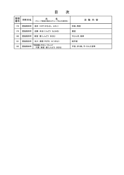 豊後高田市 [PDFファイル／22KB];pdf