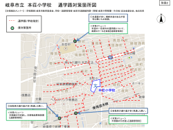 本荘小学校;pdf