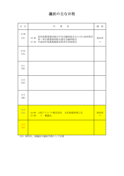 （月曜日）から4月5日（日曜日）まで[PDF：27KB];pdf