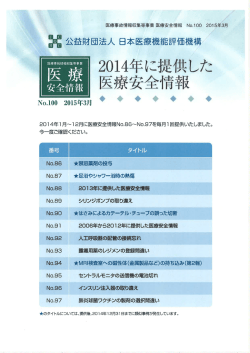 別添（PDF：189KB）;pdf