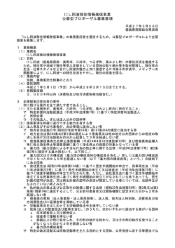募集要項.;pdf
