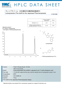 ランソプラゾール（日本薬局方収載原案記載条件） Lansoprazole (The;pdf