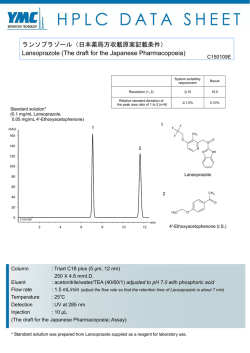 ランソプラゾール（日本薬局方収載原案記載条件） Lansoprazole (The;pdf