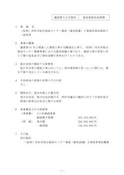 資料(PDF:118KB);pdf