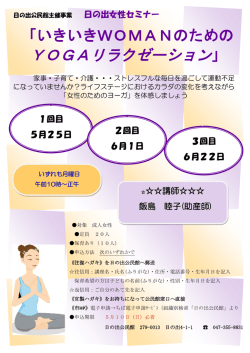 女性セミナー （PDF 220.5KB）;pdf
