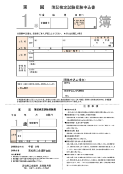 第 回 - 高松商工会議所;pdf