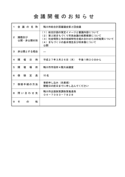 （平成27年3月26日） (PDF：32.9KB);pdf