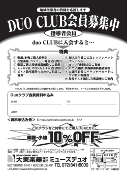 du。 CLUBに入会すると・・`;pdf