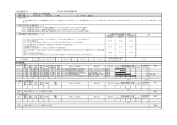 （参考様式2） 社会資本総合整備計画;pdf