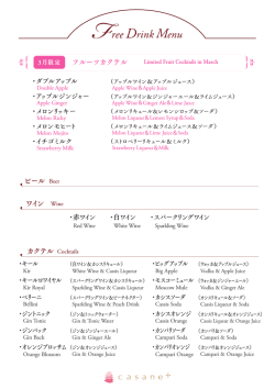 フルーツカクテル;pdf