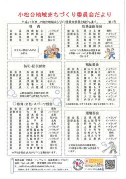平成26年度第1号 (PDF 693KB);pdf