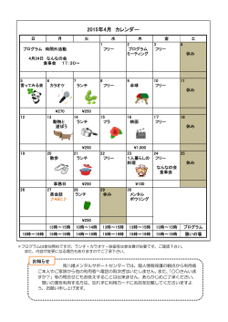 2015年4月 カレンダー;pdf