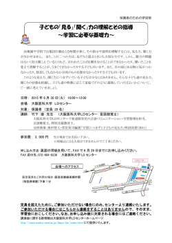 案内文書9 - 大阪医科大学;pdf