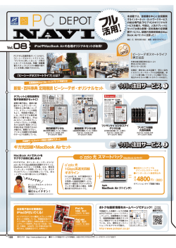 フル - PC DEPOT;pdf