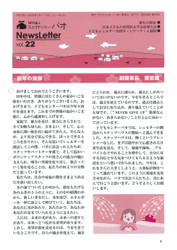 ユ&主かゝ々一 / (オ News Le=er;pdf