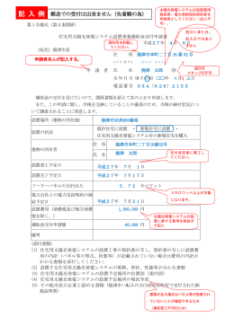 交付申請書（PDF：158KB）;pdf