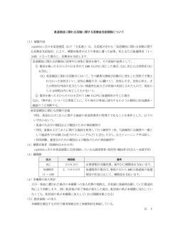 柔道競技に関わる活動に関する見舞金支給規程 - Judo;pdf