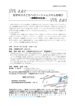 案内文書10 - 大阪医科大学;pdf
