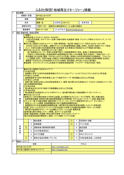 銀鏡 佳 - 地域総合整備財団;pdf