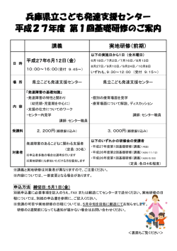 詳しくはこちら;pdf