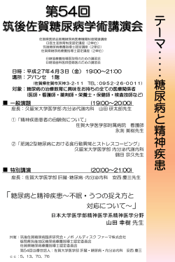 ｽﾗｲﾄﾞ ﾀｲﾄﾙなし - 佐賀大学医学部附属病院;pdf