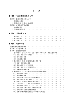 目次（PDF：164KB）;pdf