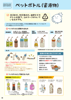 ボトル容器で、 次のマークカヾイオいマ Cーa;pdf