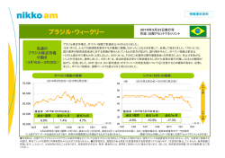 ブラジル・ウィークリー;pdf