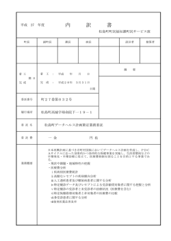 内 訳 書;pdf
