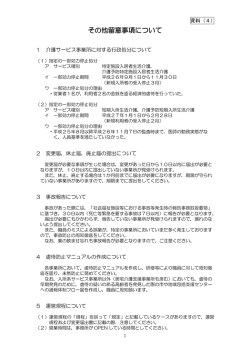 資料（4）;pdf