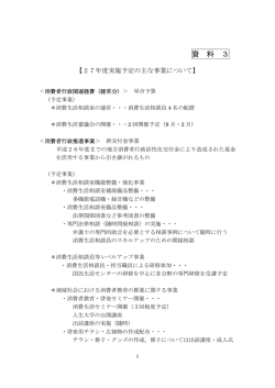 資料3;pdf