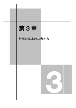 第3章 - 釧路町;pdf