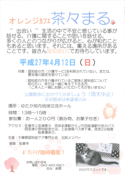 一 出会い一 ~~ 生活の中で不安と感じてし;pdf