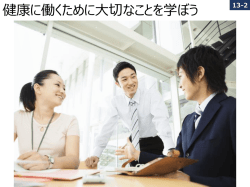 表示用資料 - 東京都＞TOKYO ワーク・ライフ・バランス;pdf